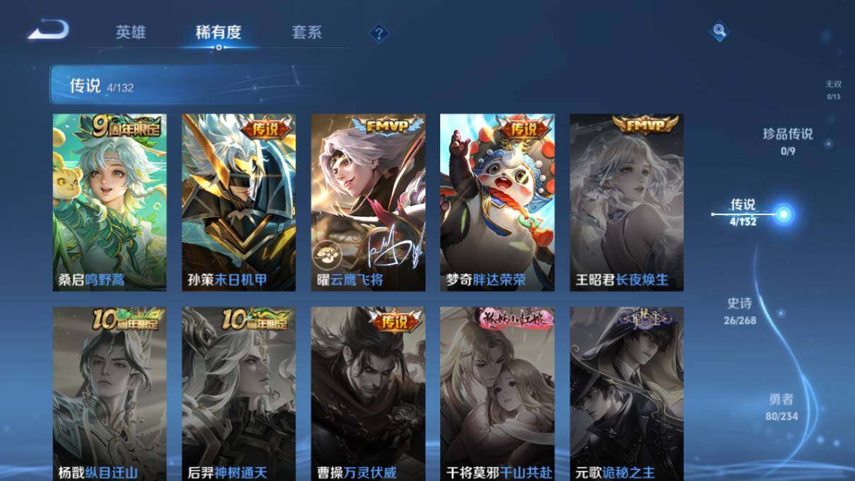 WZLX4112975王者荣耀账号详情图9 WZLX4112975王者荣耀账号详情图9