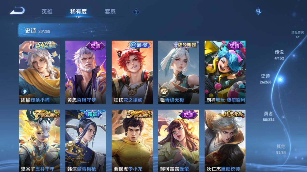 WZLX4112975王者荣耀账号详情图10 WZLX4112975王者荣耀账号详情图10