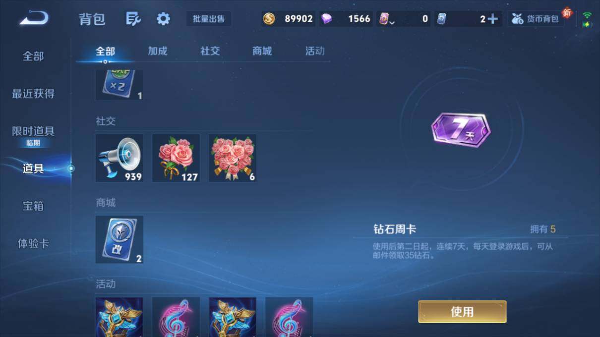 WZLX4112975王者荣耀账号详情图16 WZLX4112975王者荣耀账号详情图16