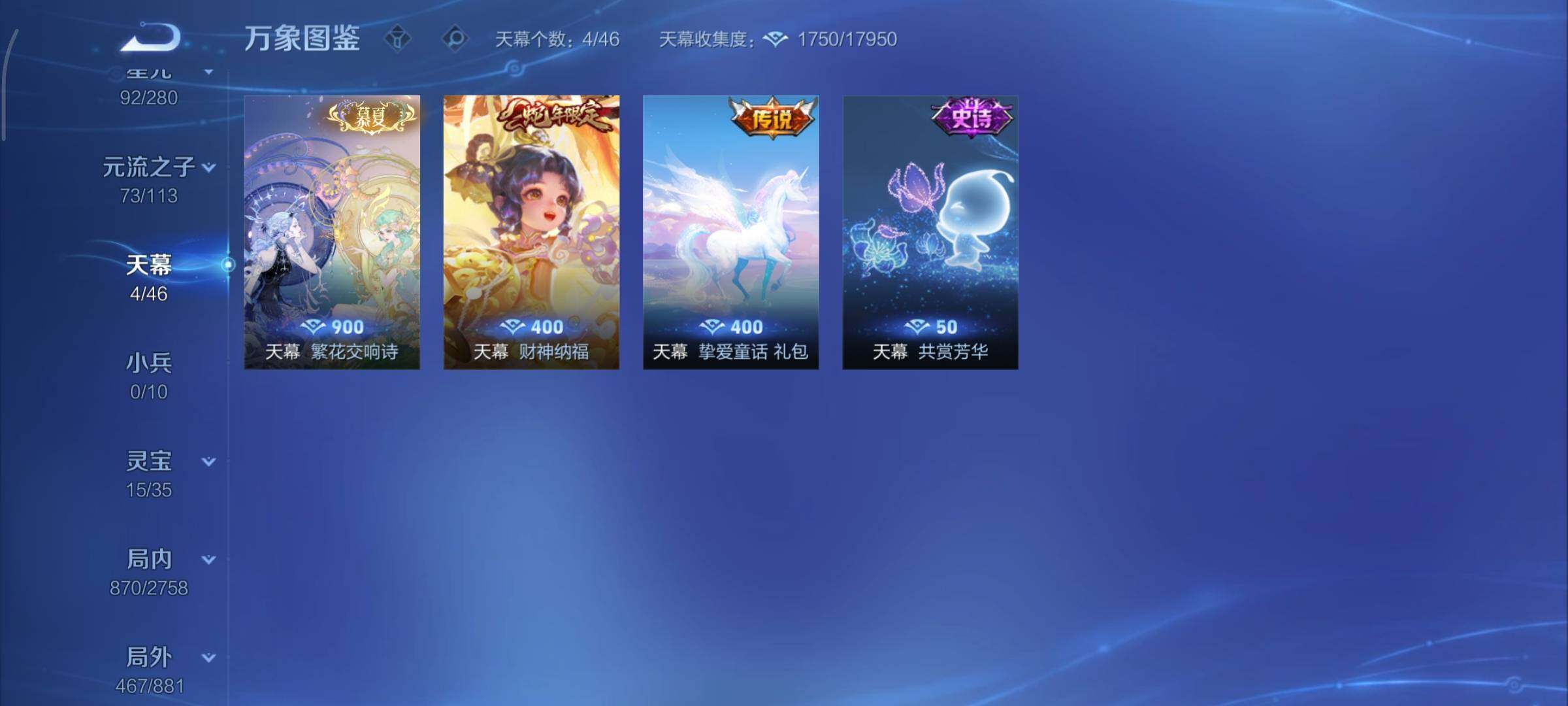 WZCMY492868王者荣耀账号详情图21