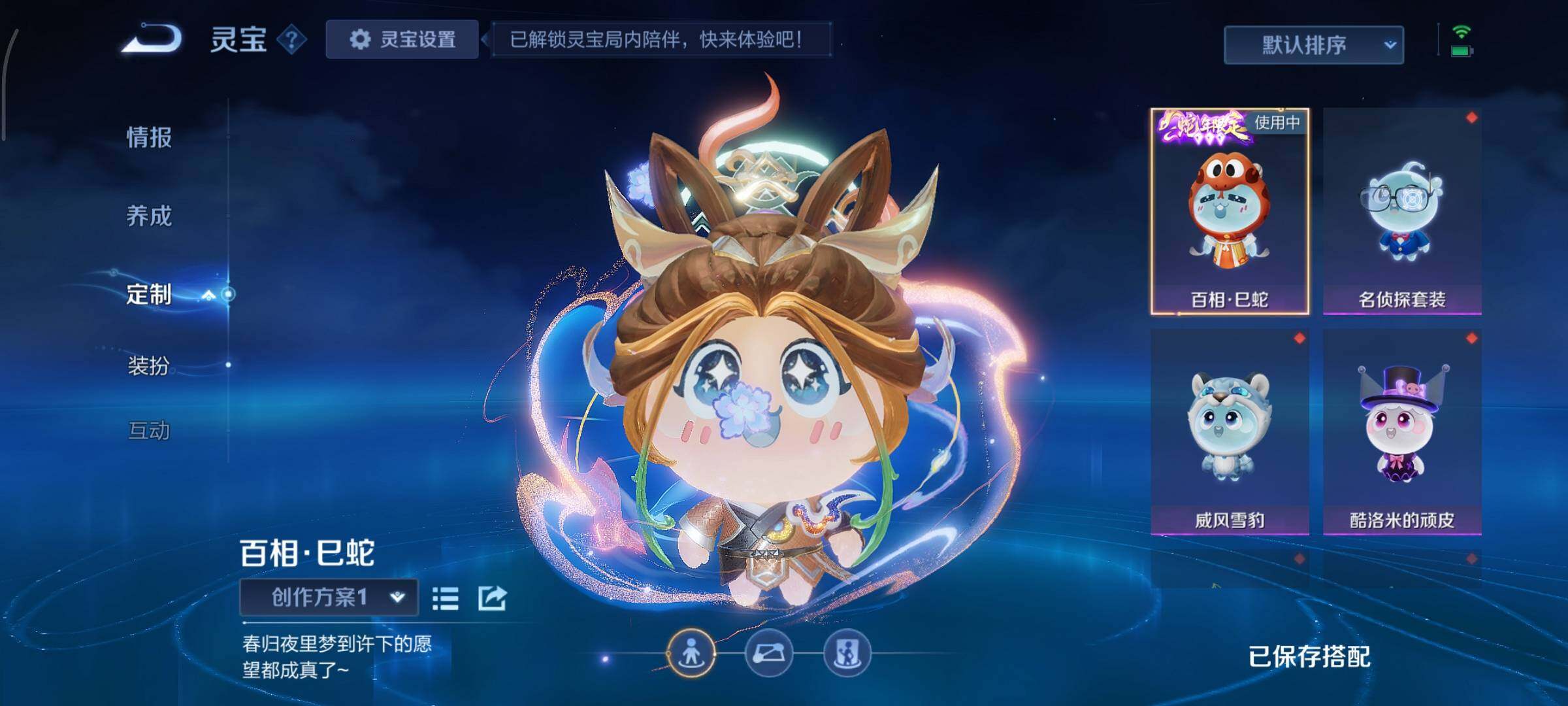 WZCMY492868王者荣耀账号详情图23