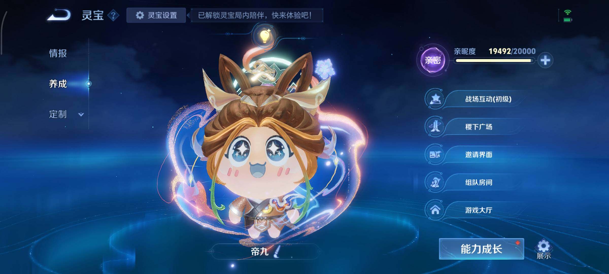 WZCMY492868王者荣耀账号详情图24