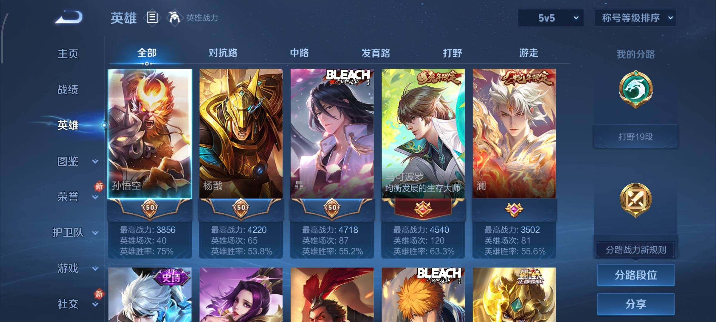 WZCMW488548王者荣耀账号详情图3 WZCMW488548王者荣耀账号详情图3