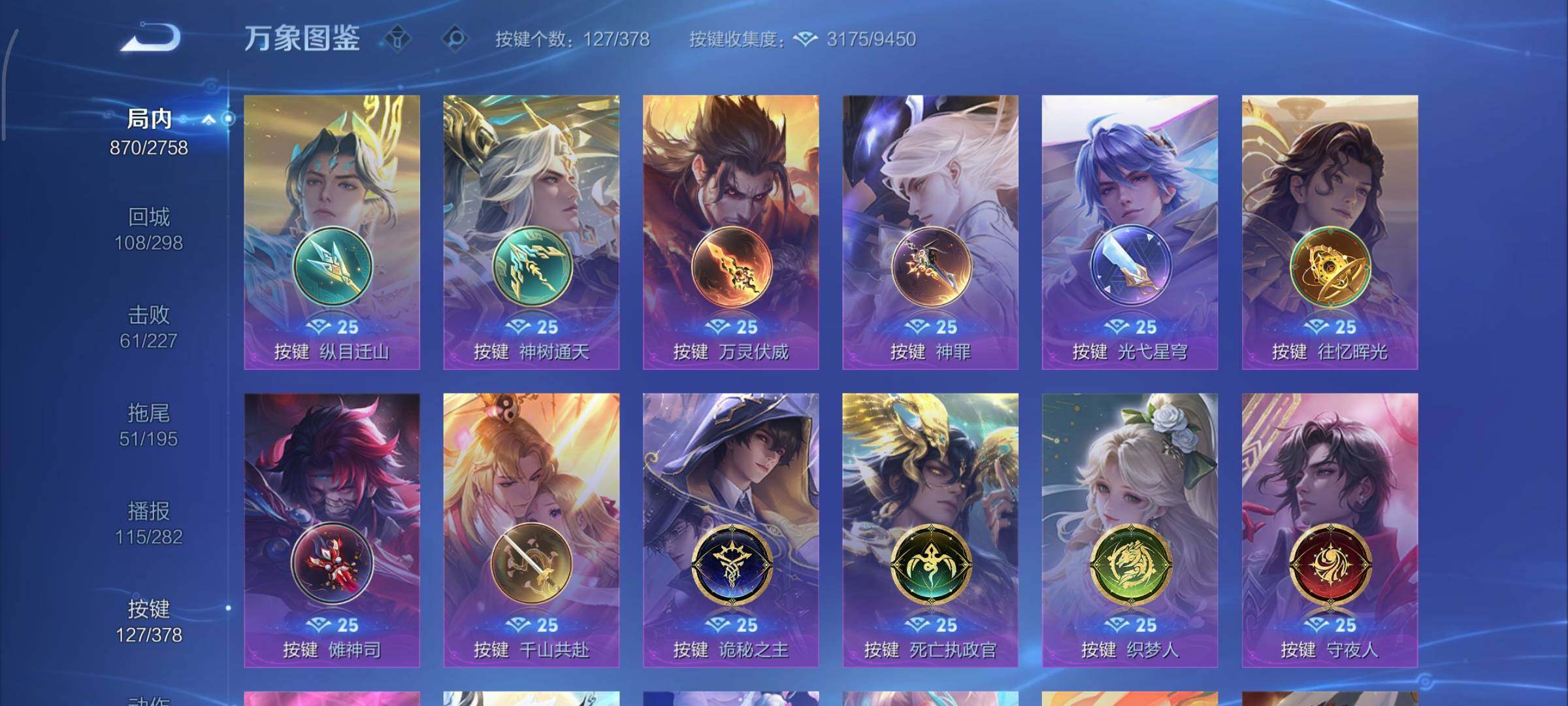 WZCMY492868王者荣耀账号详情图22