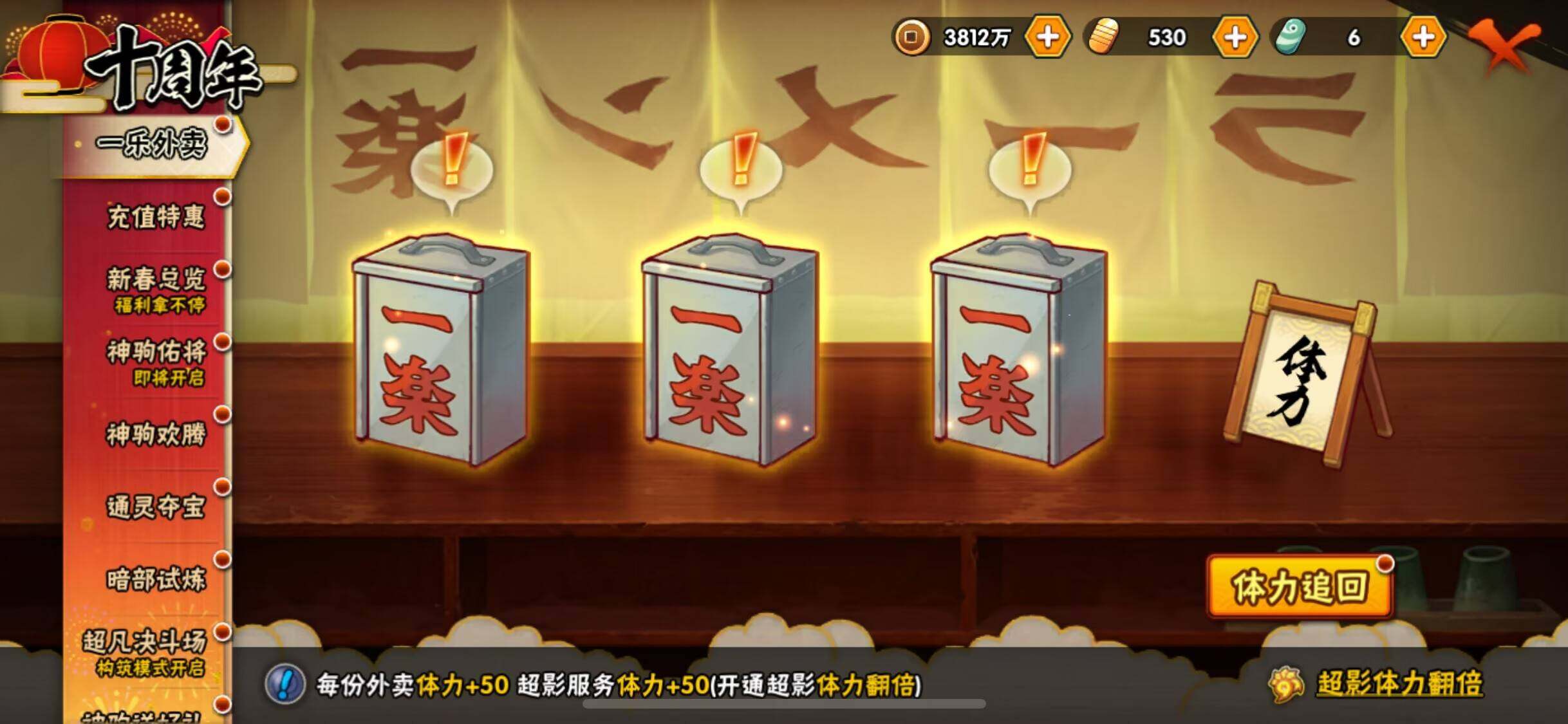 HYJM46275火影忍者账号详情图5