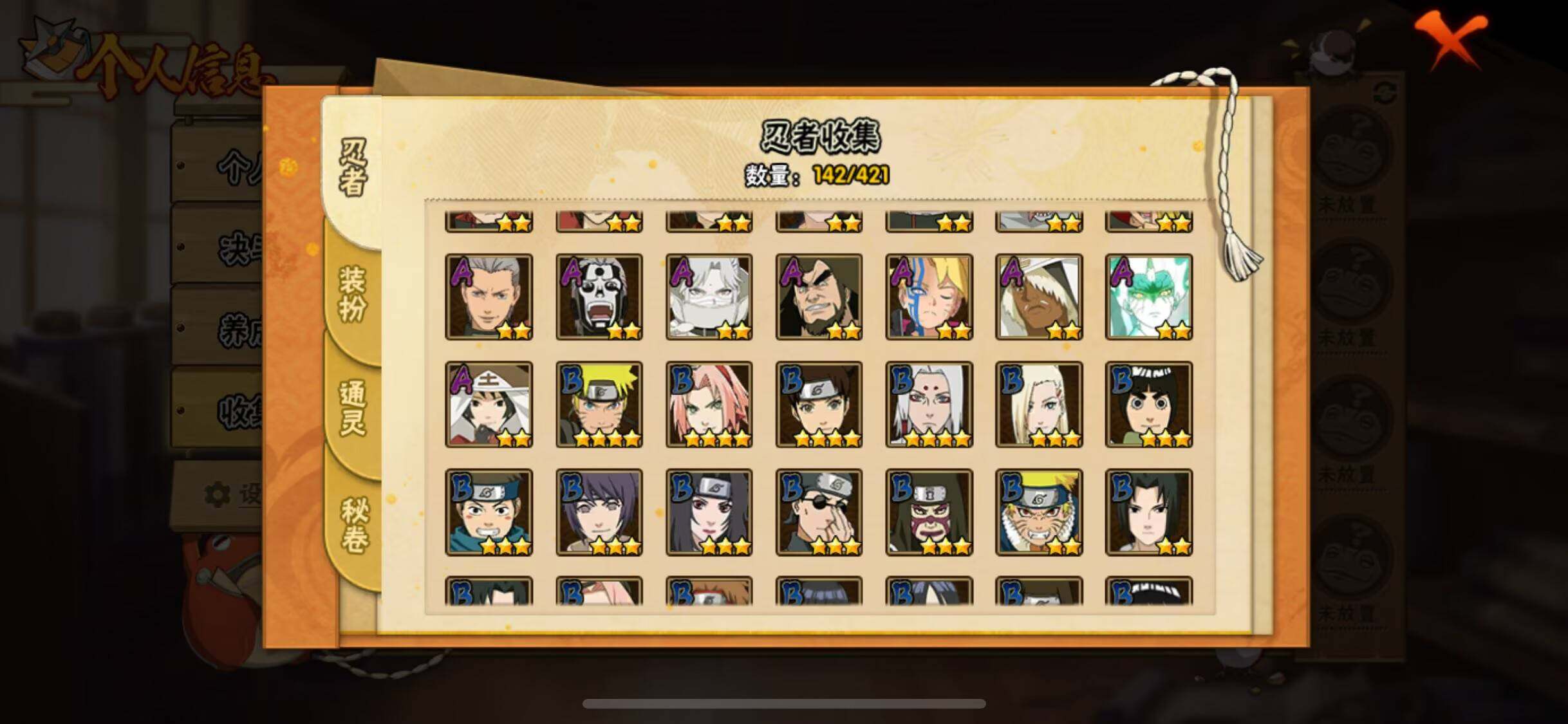 HYJM46275火影忍者账号详情图7