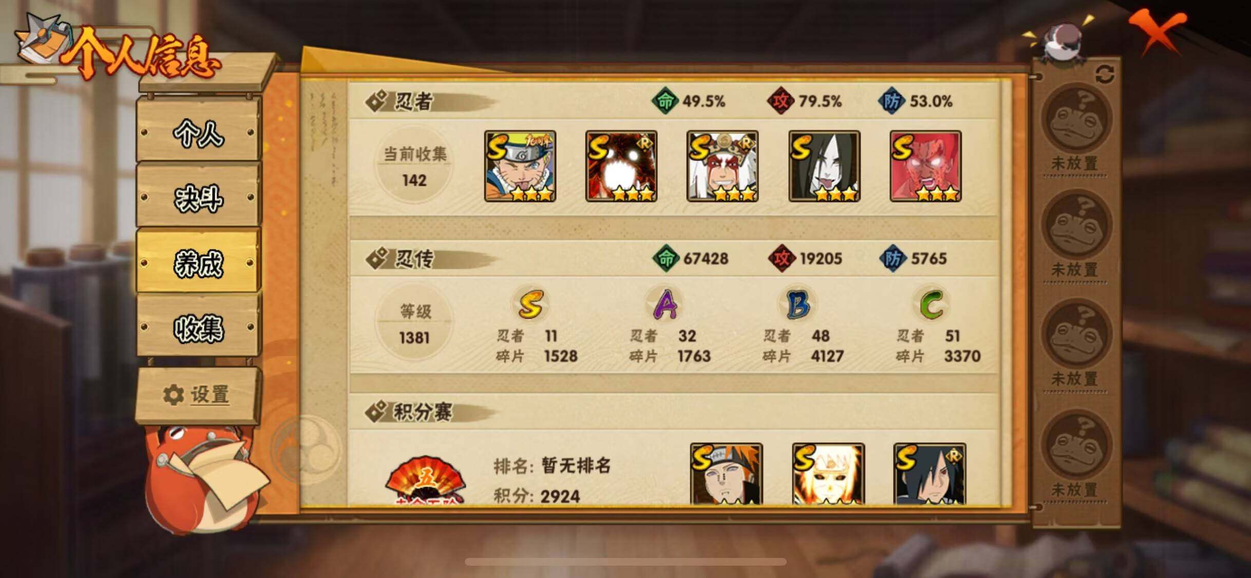 HYJM46275火影忍者账号详情图10