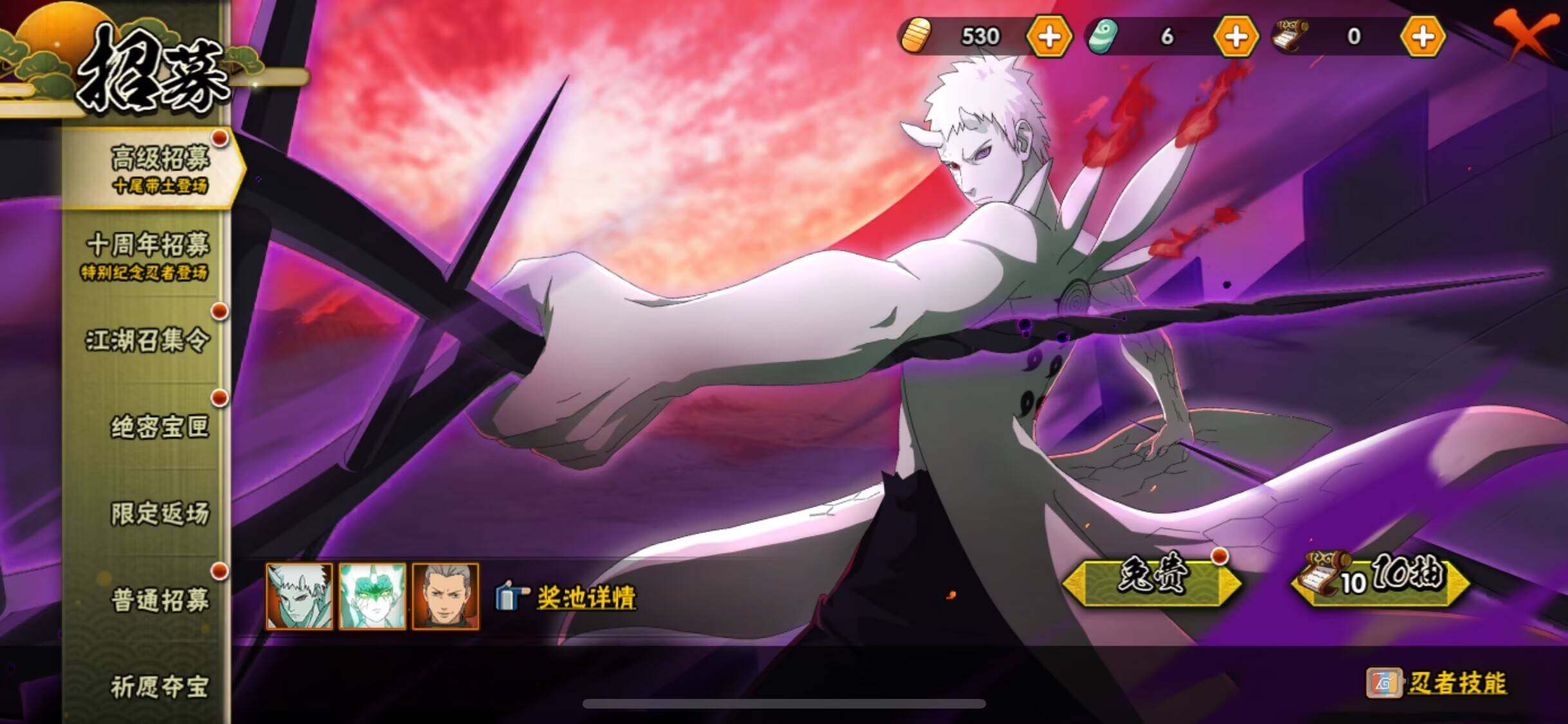 HYJM46275火影忍者账号详情图12