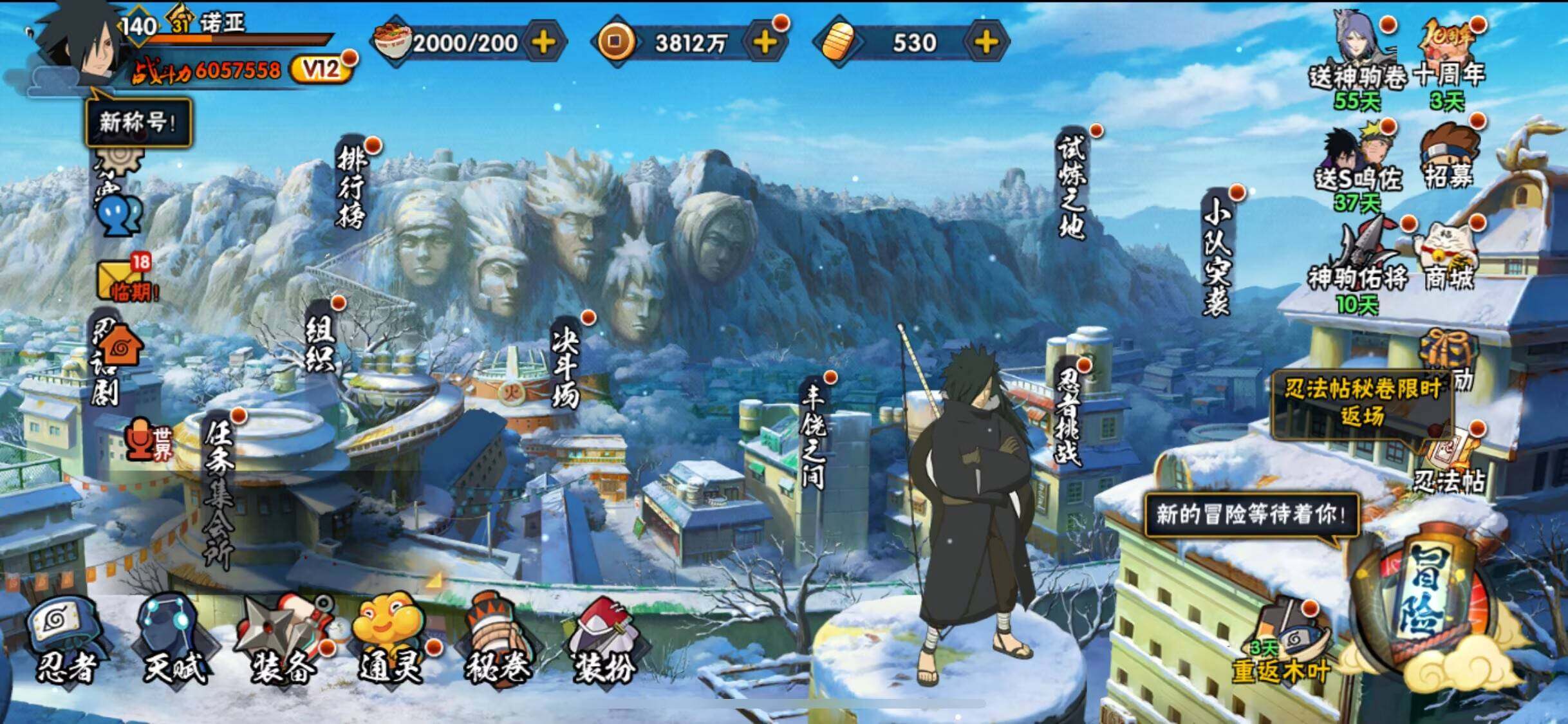 HYJM46275火影忍者账号详情图4