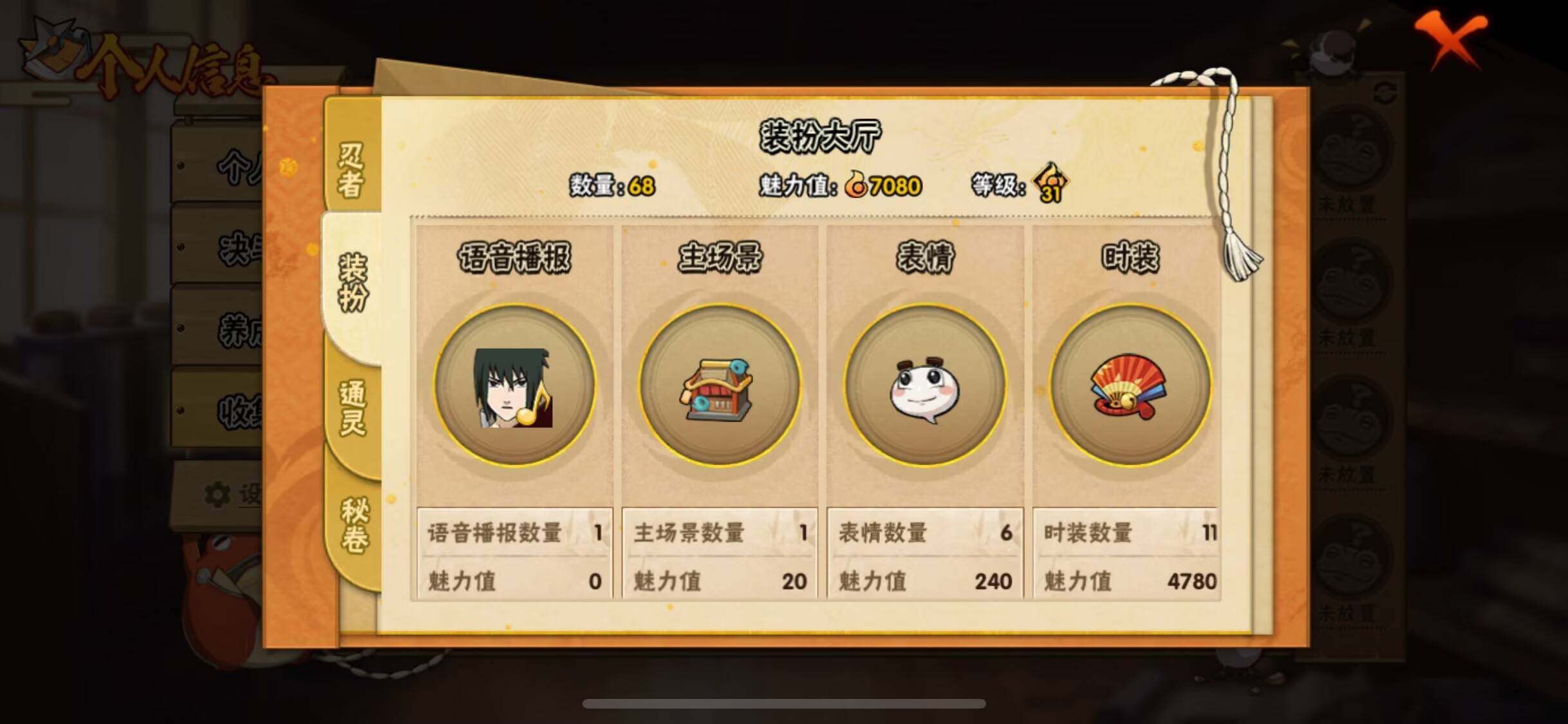 HYJM46275火影忍者账号详情图13