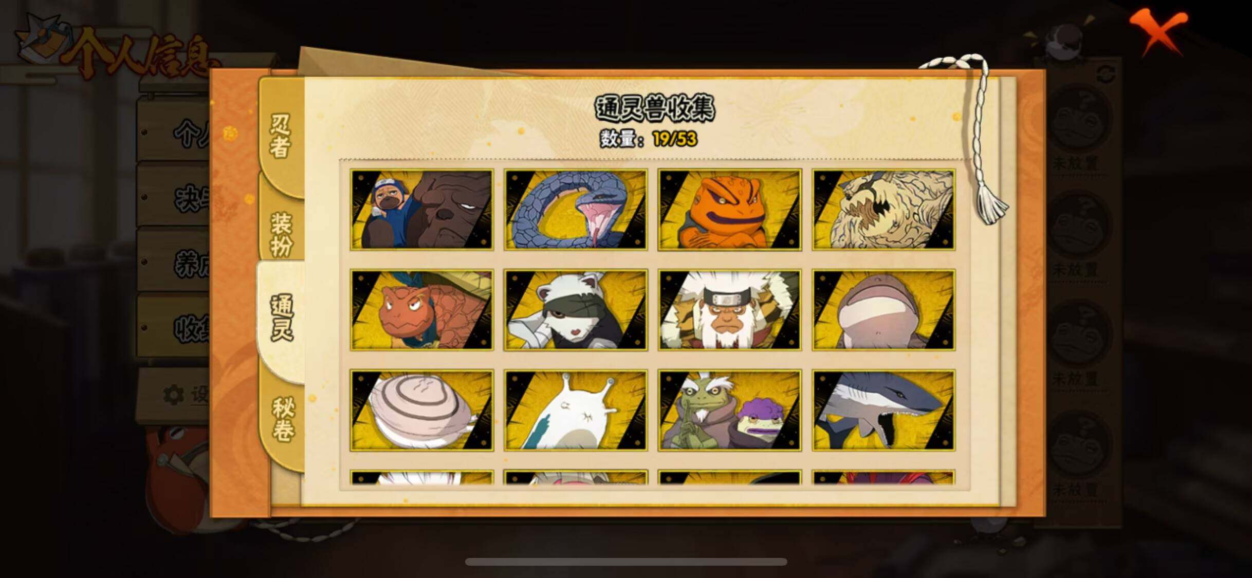 HYJM46275火影忍者账号详情图14