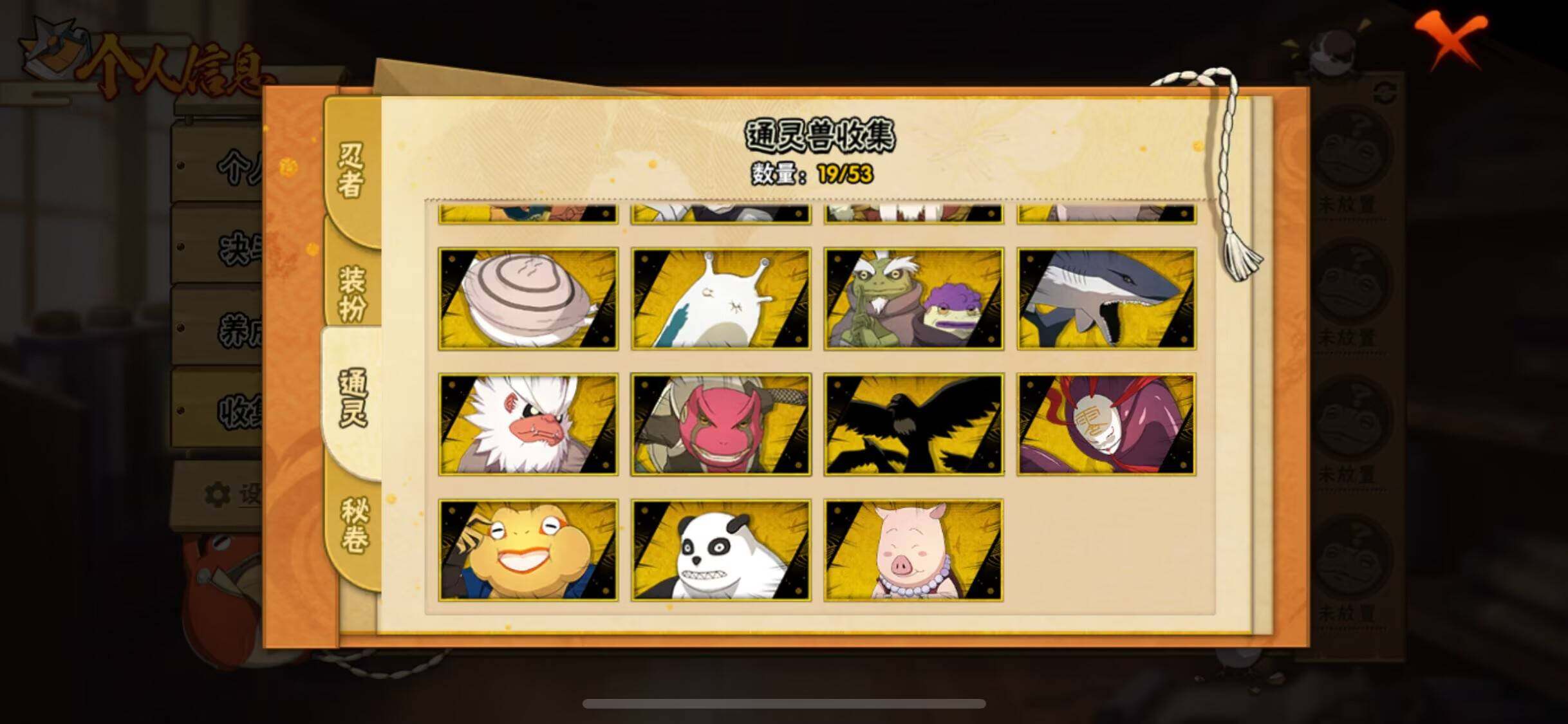 HYJM46275火影忍者账号详情图16