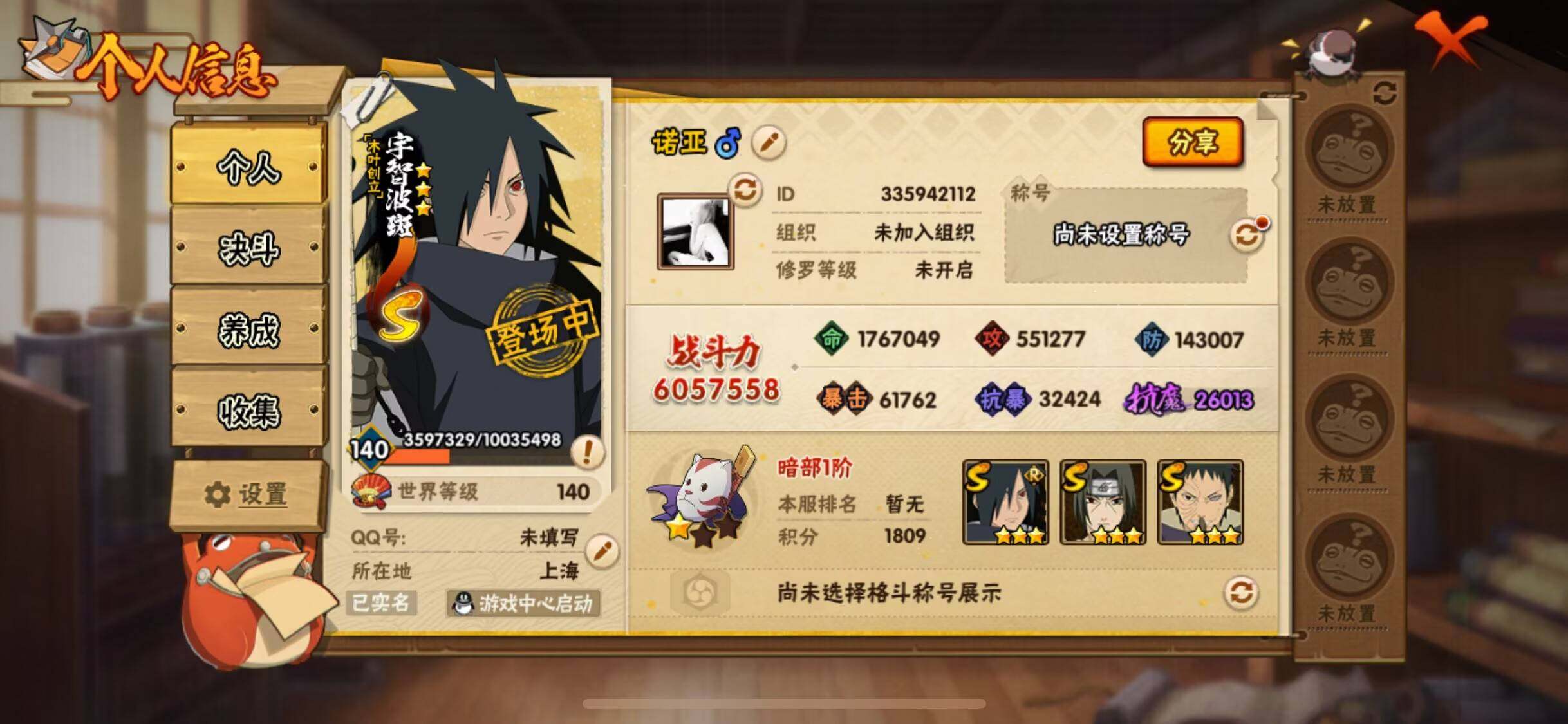 HYJM46275火影忍者账号详情图3