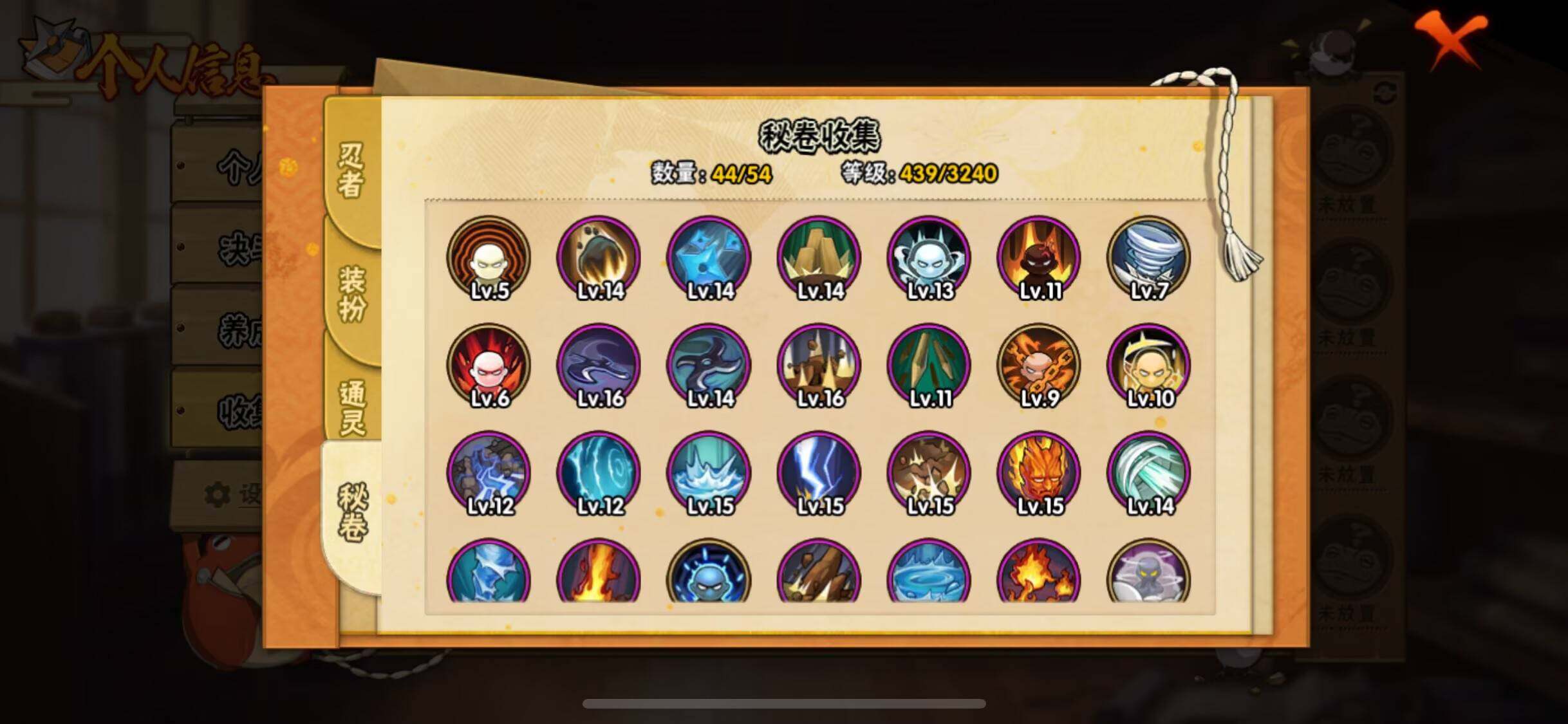 HYJM46275火影忍者账号详情图18