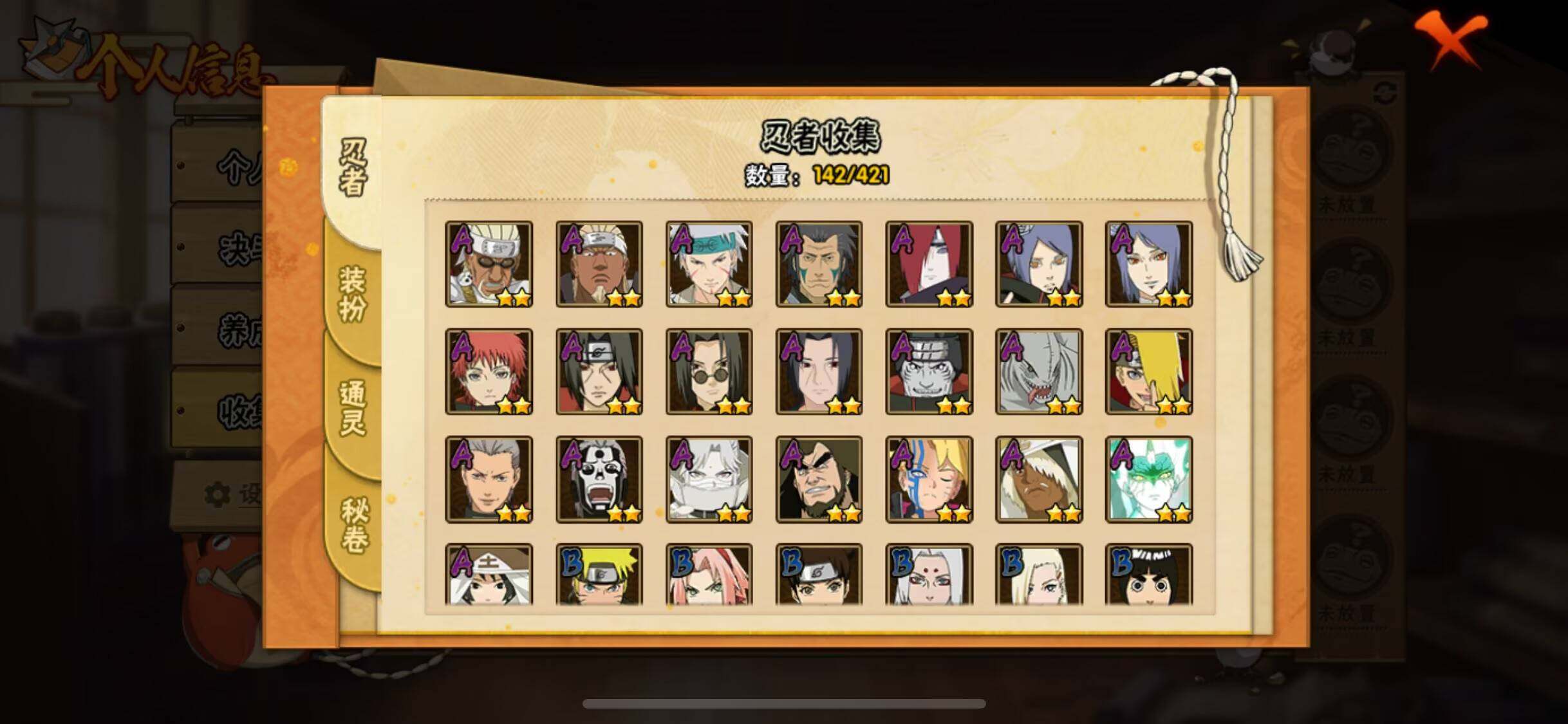 HYJM46275火影忍者账号详情图19