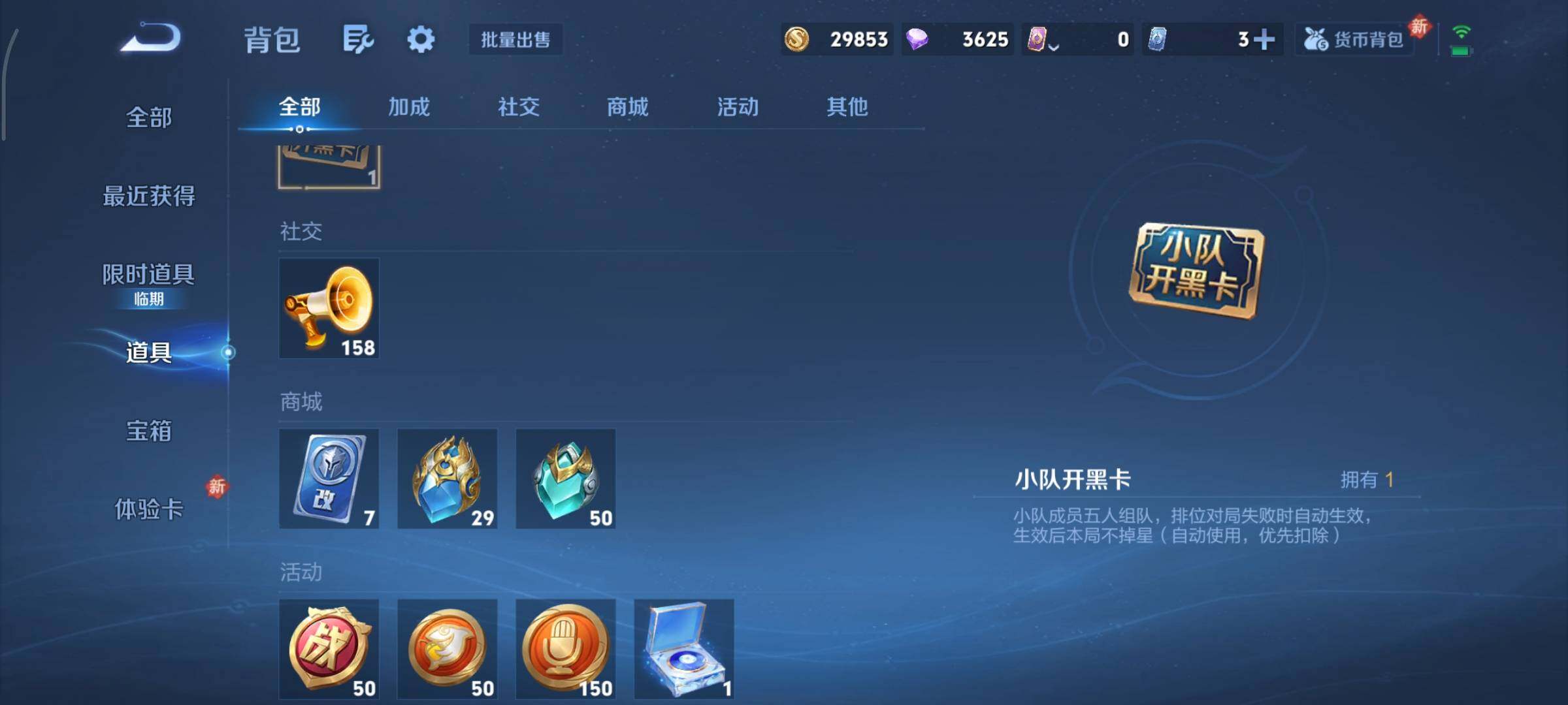 WZCMY492868王者荣耀账号详情图25