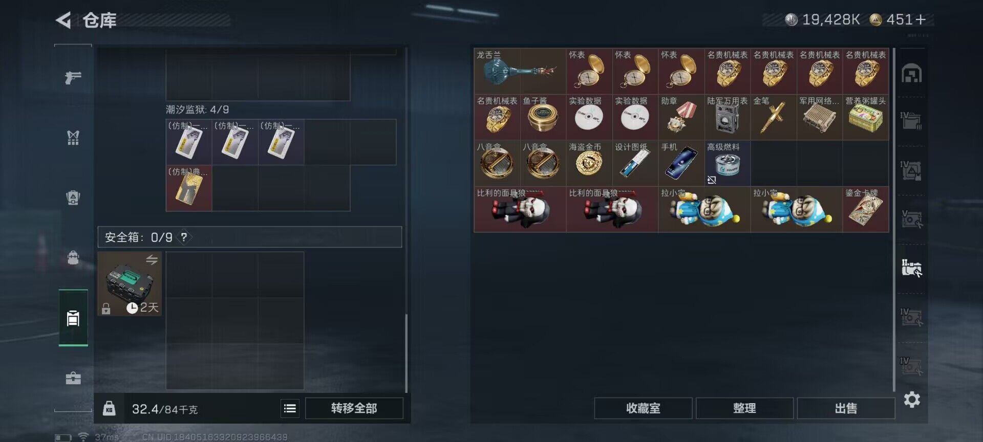 SJZQM423580三角洲行动账号详情图11