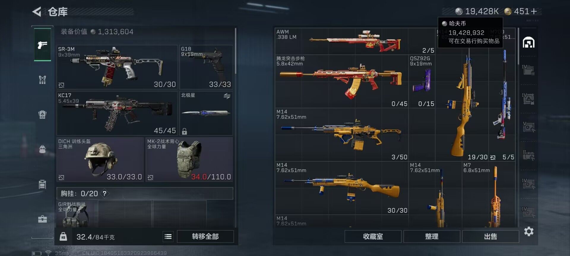 SJZQM423580三角洲行动账号详情图12