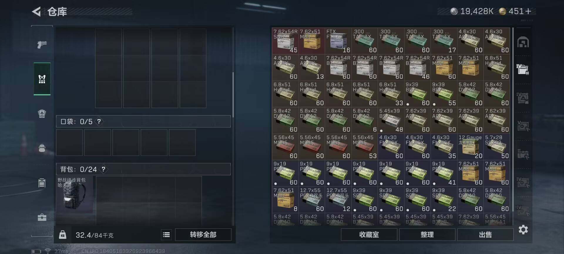 SJZQM423580三角洲行动账号详情图9