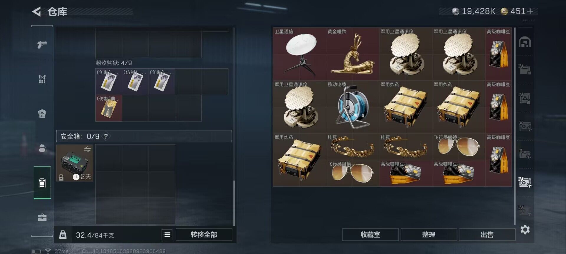 SJZQM423580三角洲行动账号详情图8