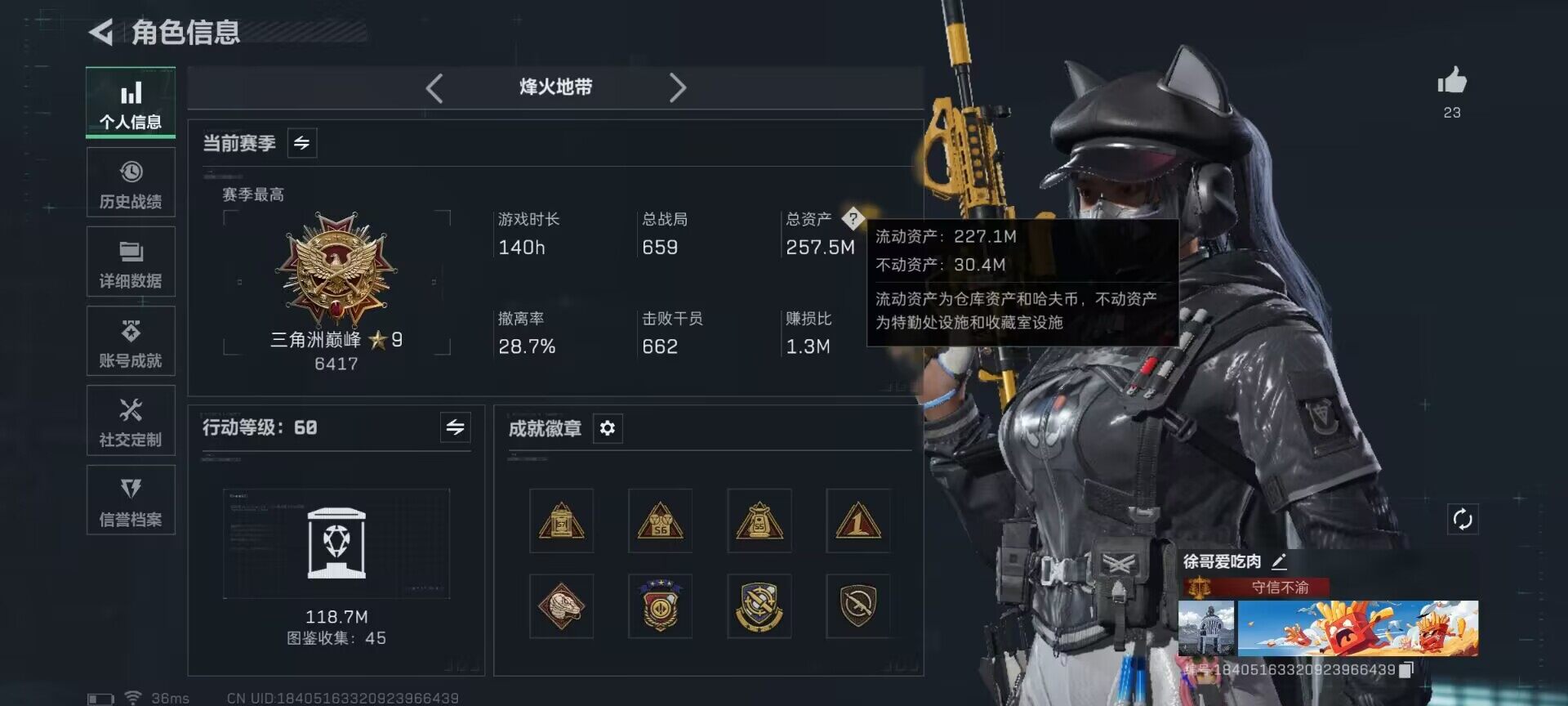 SJZQM423580三角洲行动账号详情图5