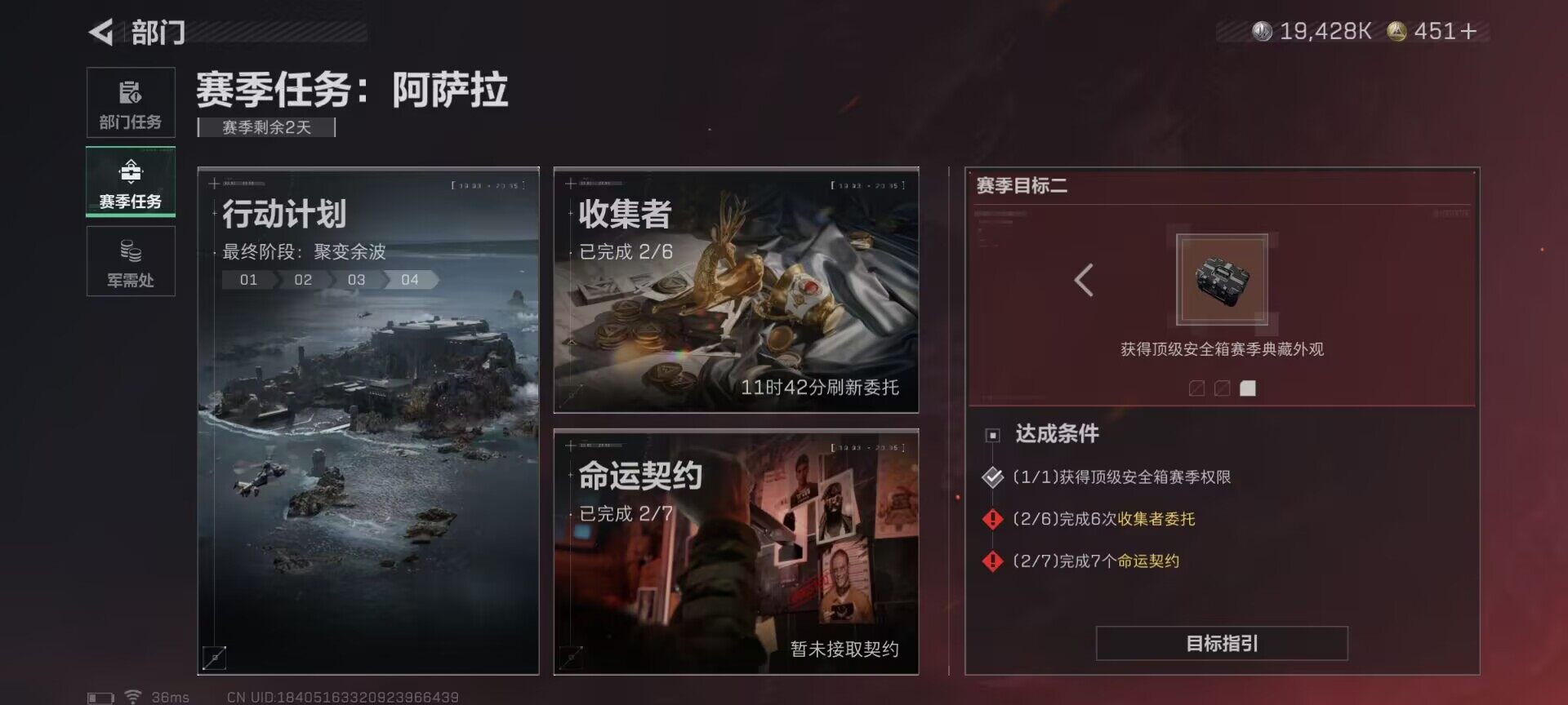 SJZQM423580三角洲行动账号详情图22