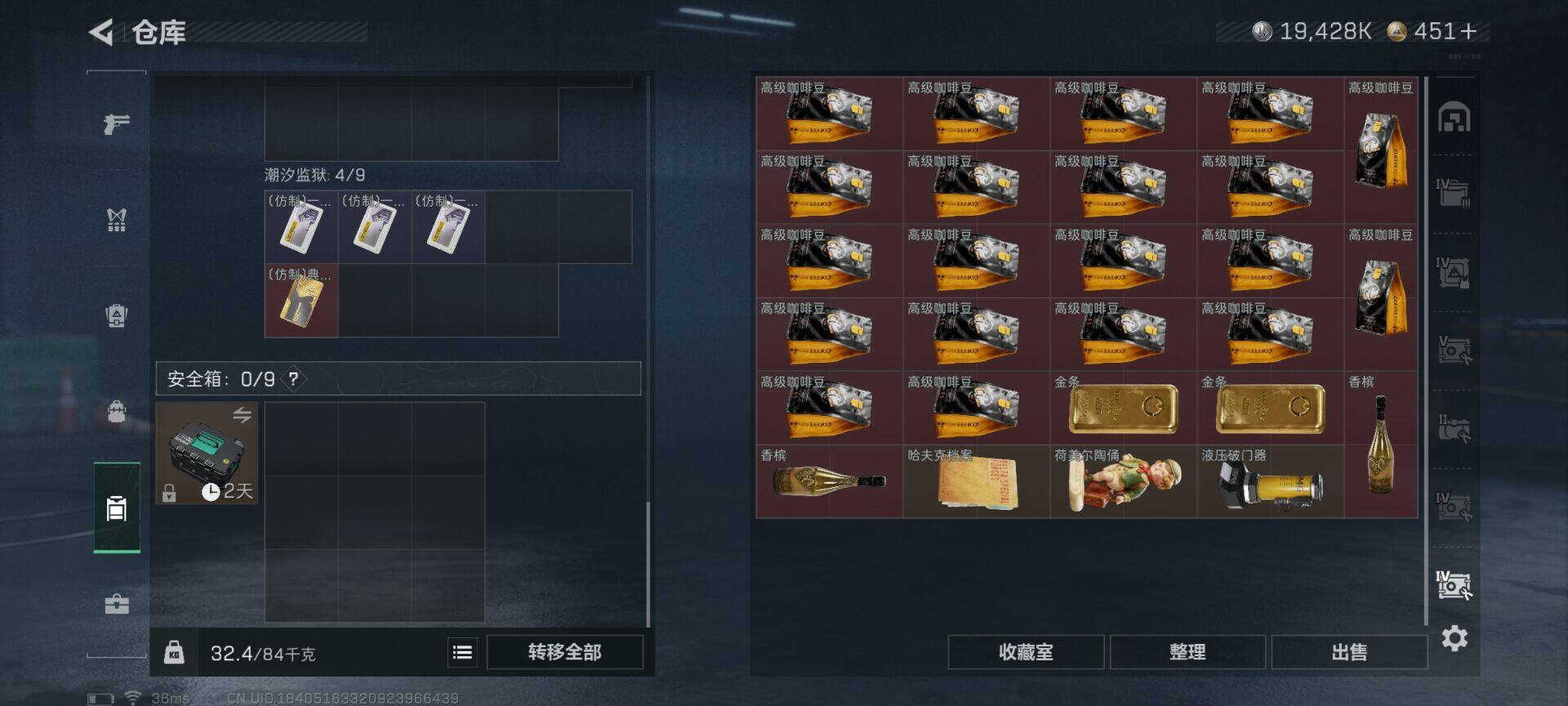 SJZQM423580三角洲行动账号详情图10