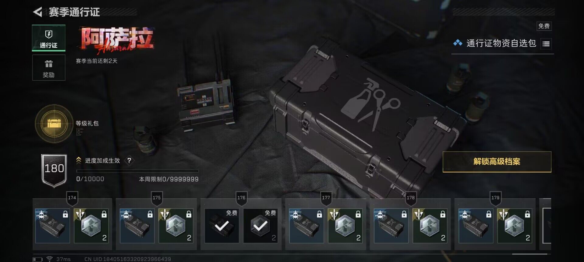 SJZQM423580三角洲行动账号详情图23