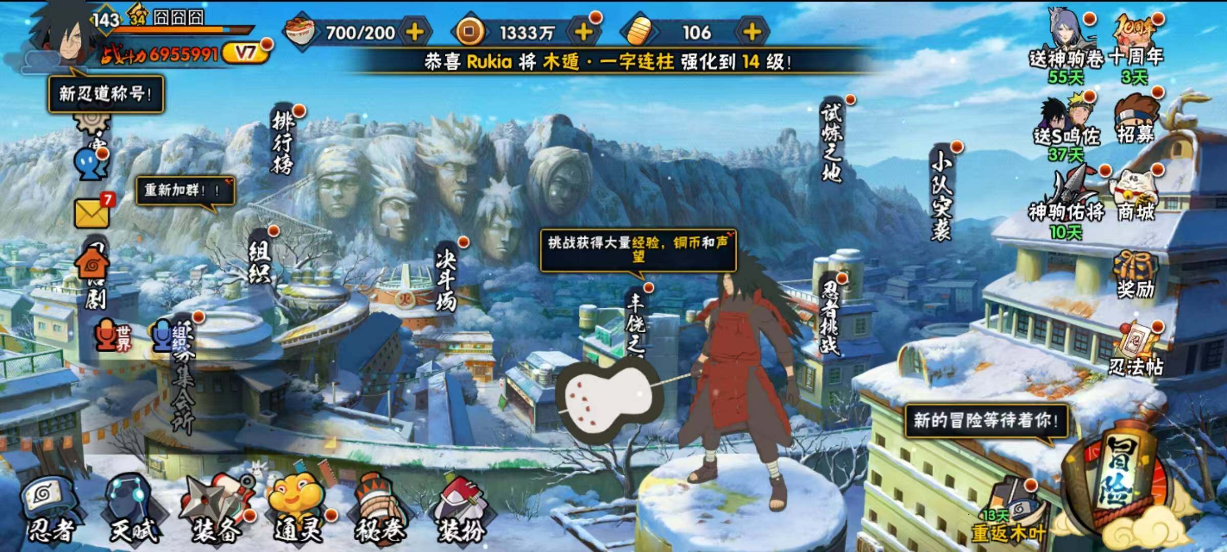 HYQM47052火影忍者账号详情图6