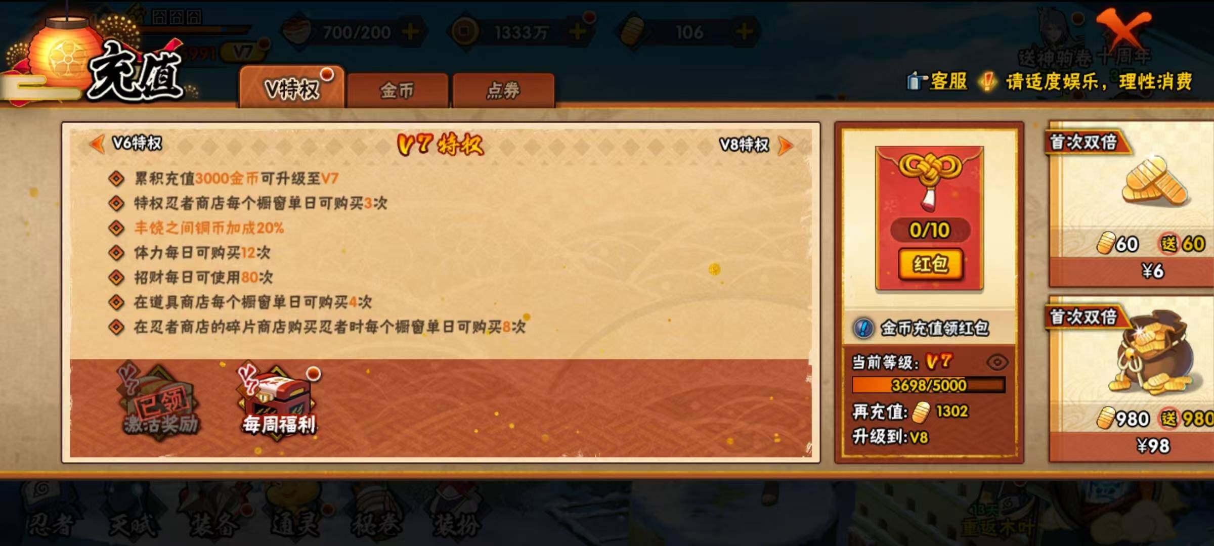 HYQM47052火影忍者账号详情图7