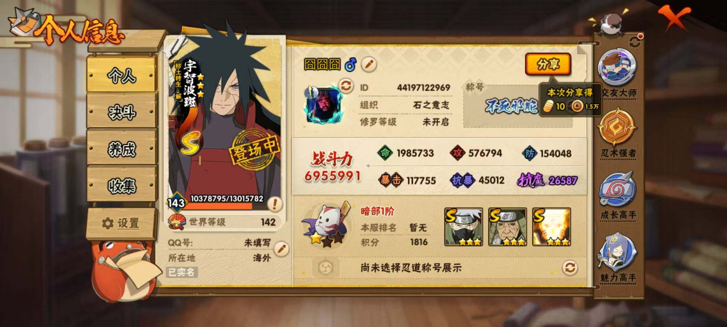 HYQM47052火影忍者账号详情图8