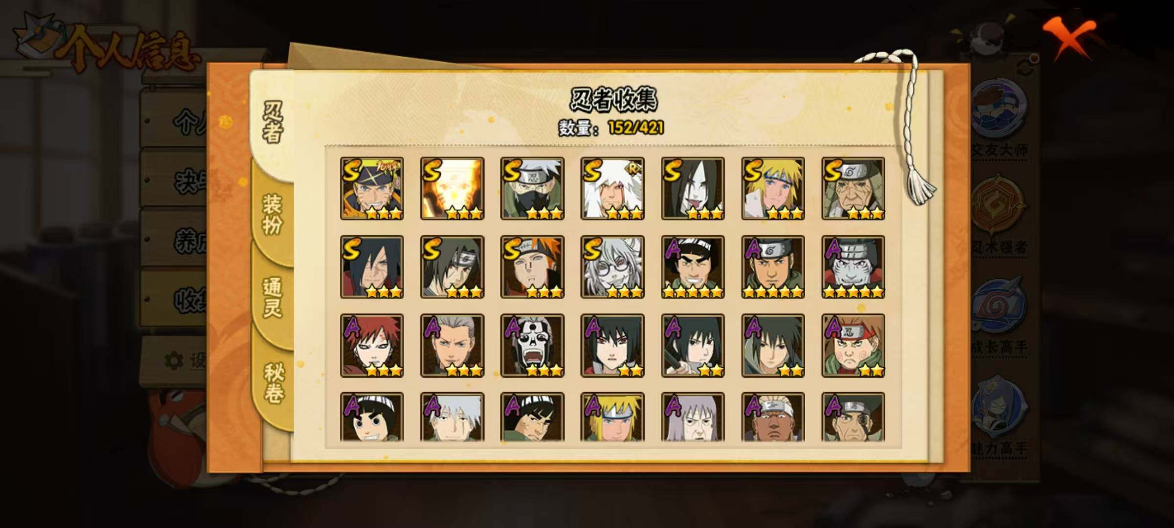 HYQM47052火影忍者账号详情图12