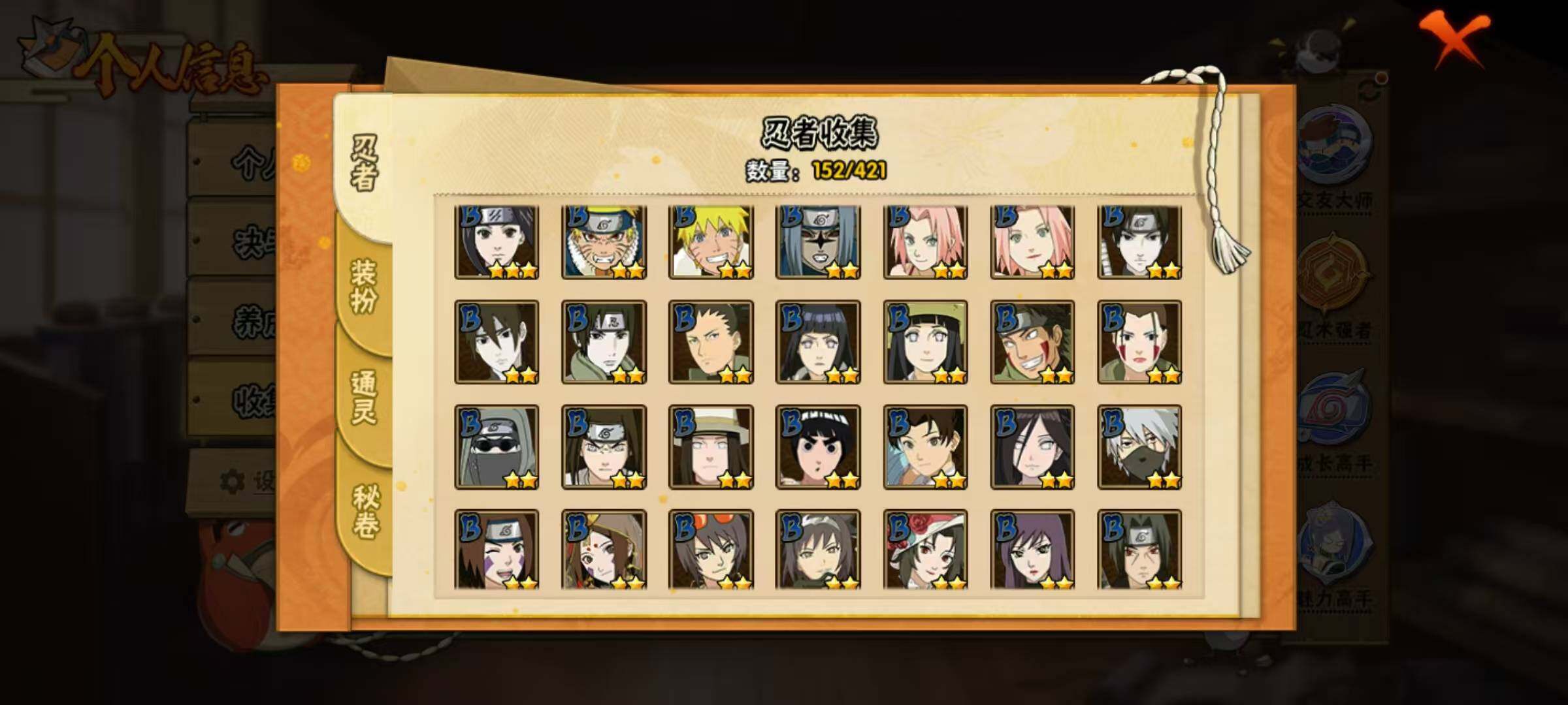 HYQM47052火影忍者账号详情图14