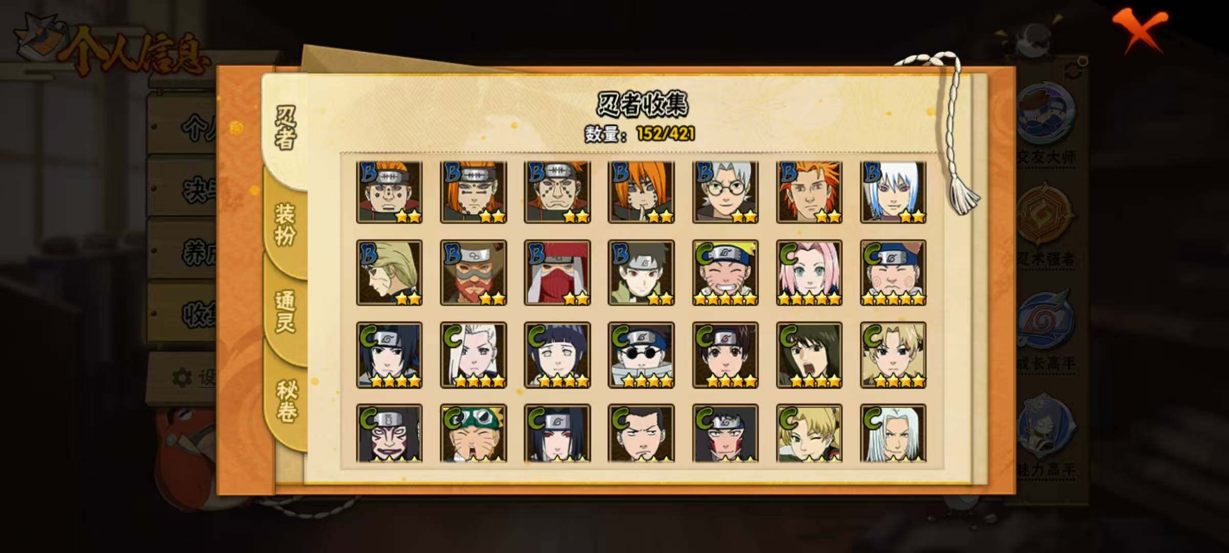 HYQM47052火影忍者账号详情图15