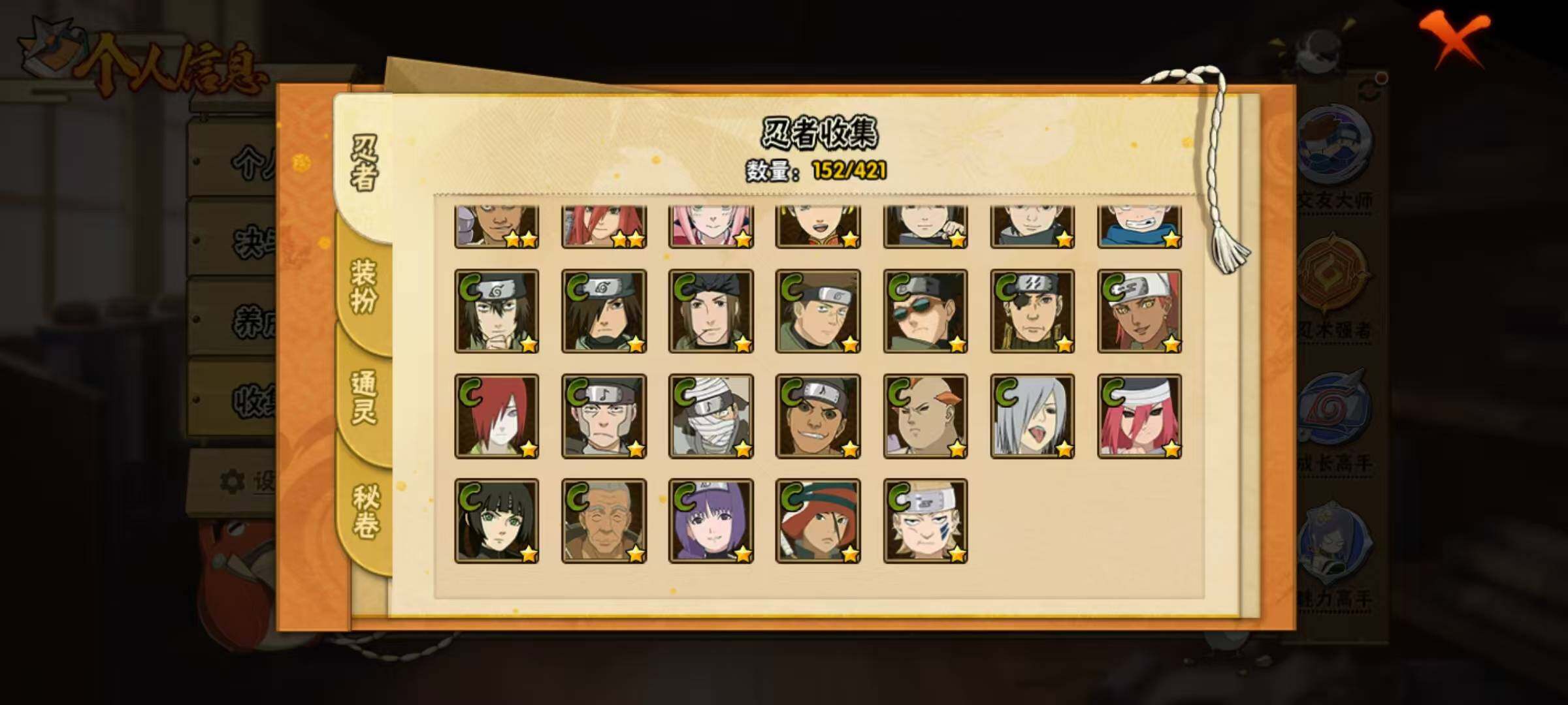 HYQM47052火影忍者账号详情图16