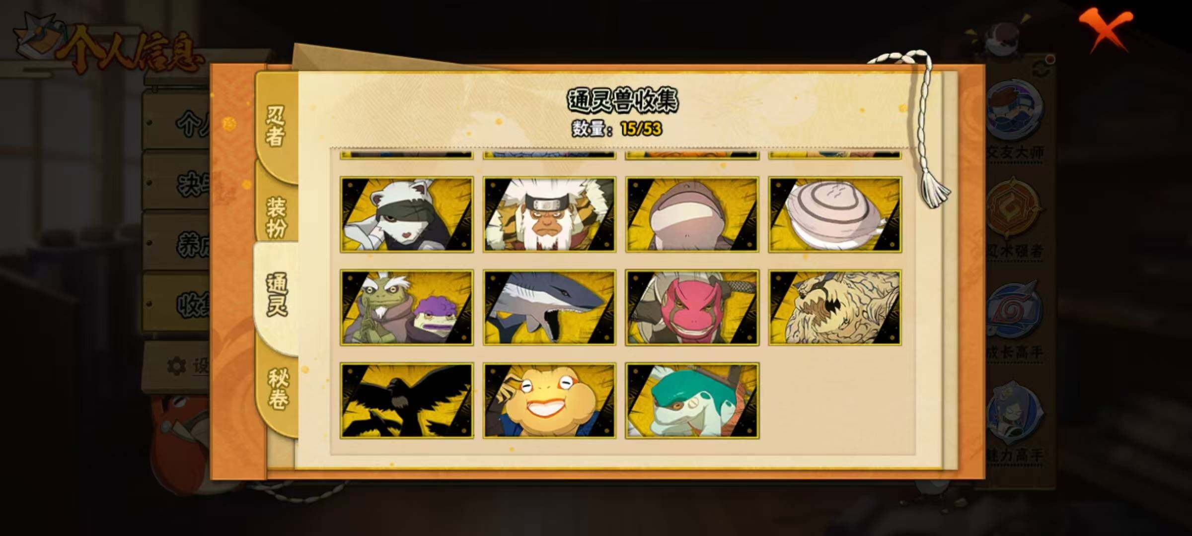 HYQM47052火影忍者账号详情图19