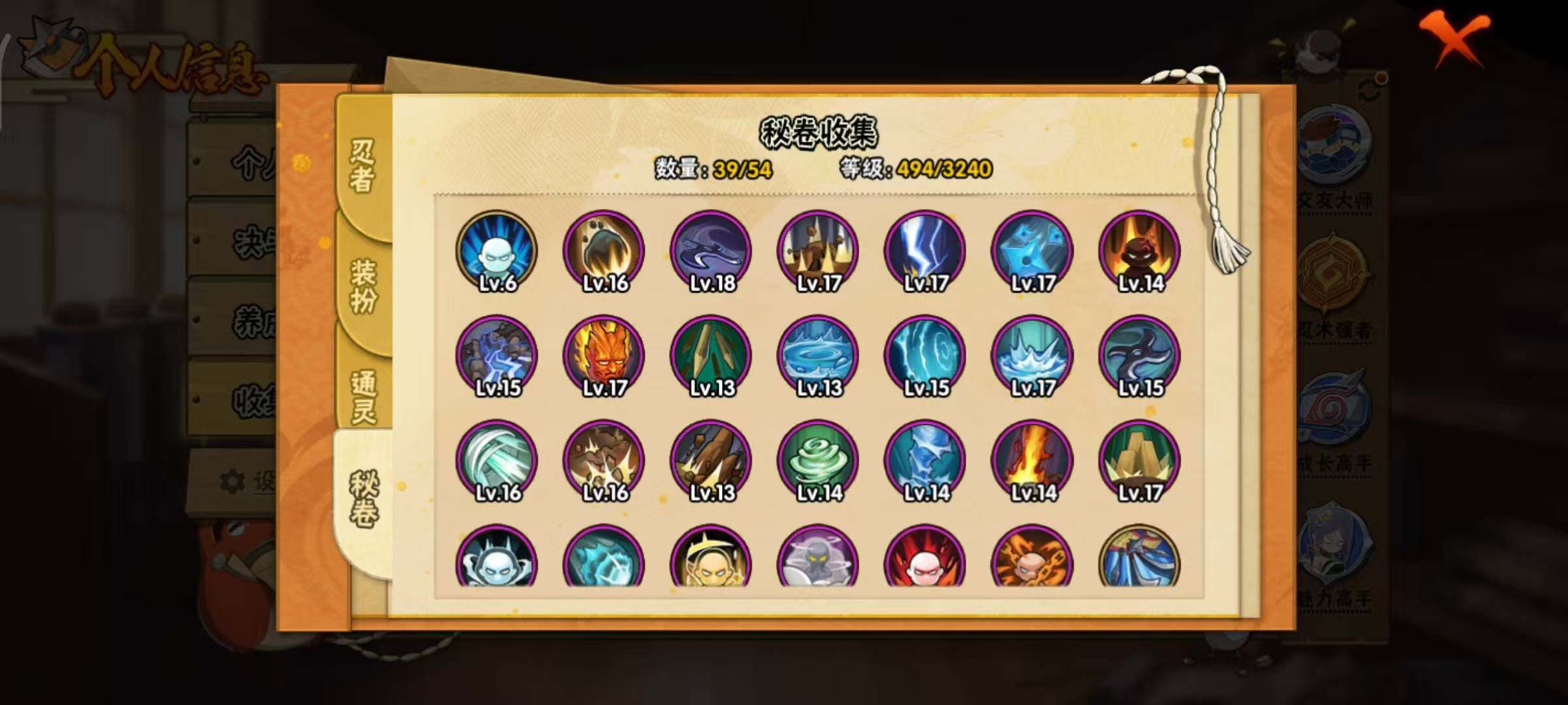 HYQM47052火影忍者账号详情图20