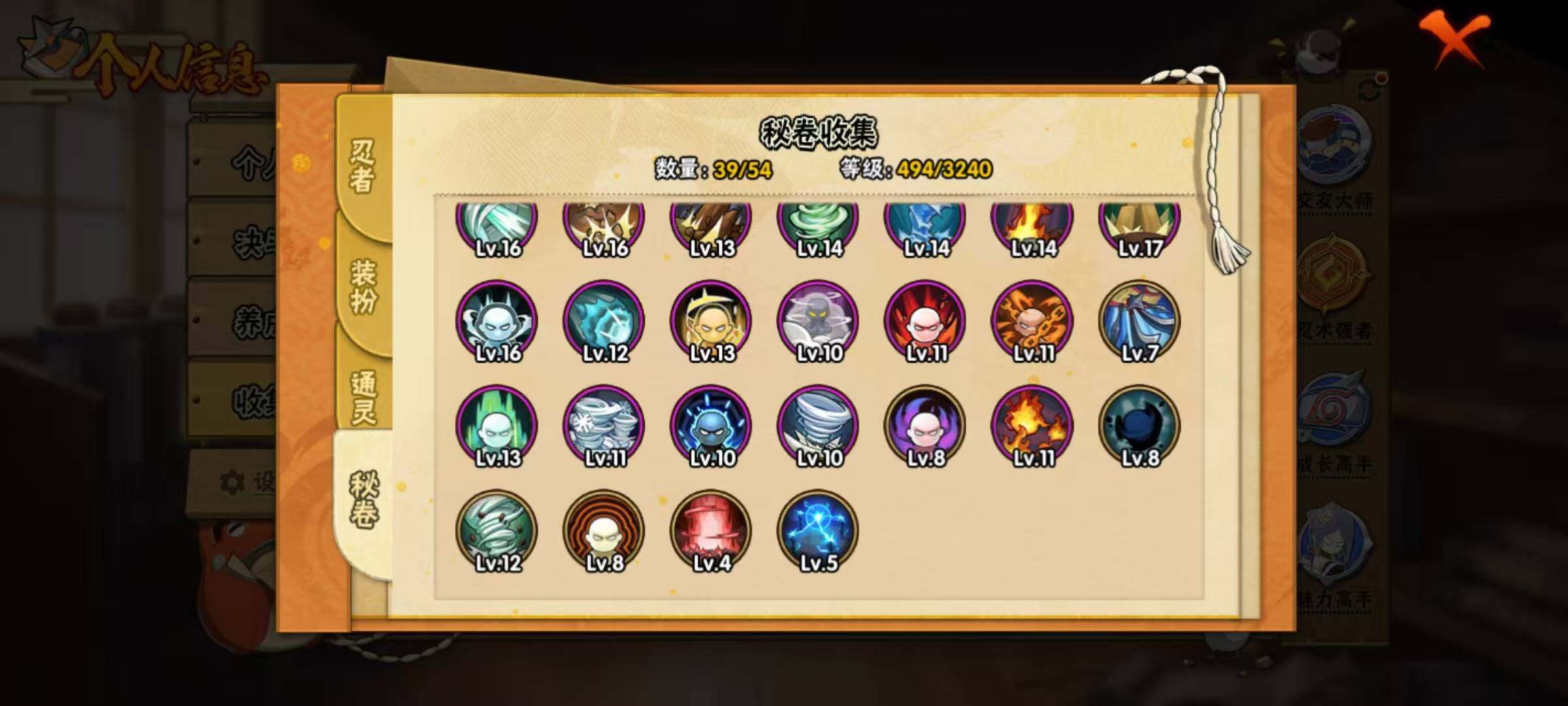 HYQM47052火影忍者账号详情图21