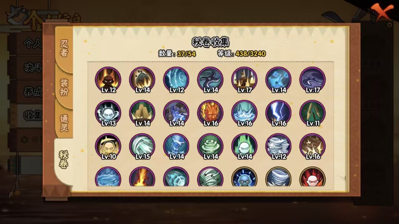 HYQM46035火影忍者账号详情图7