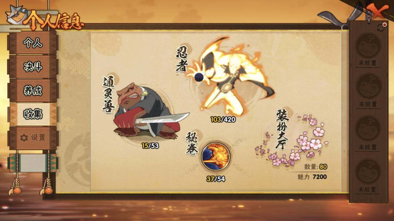 HYQM46035火影忍者账号详情图8