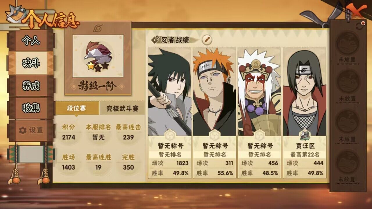 HYQM46035火影忍者账号详情图9