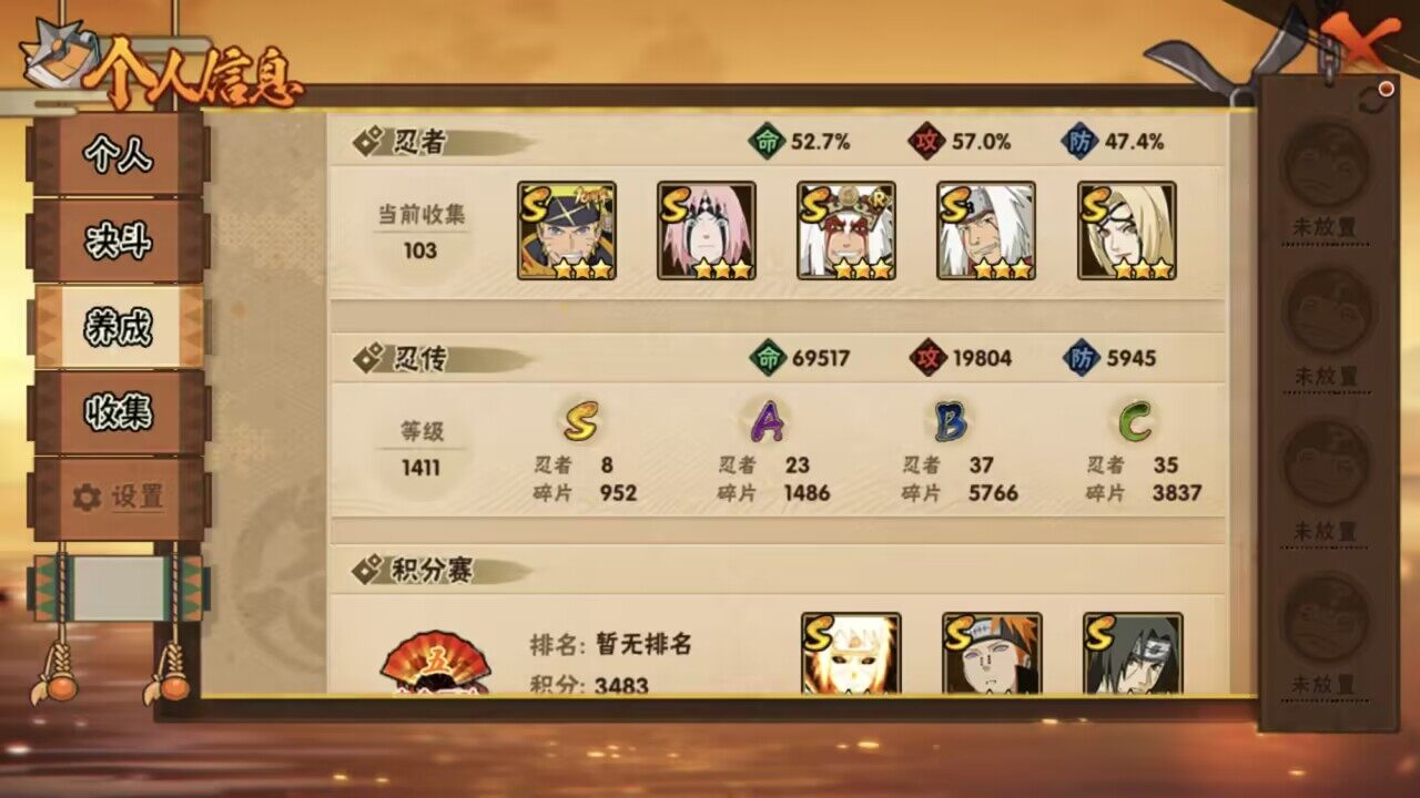 HYQM46035火影忍者账号详情图10