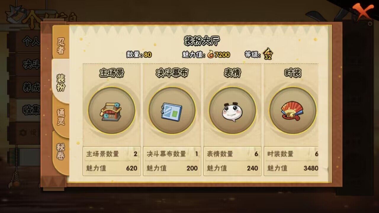 HYQM46035火影忍者账号详情图11