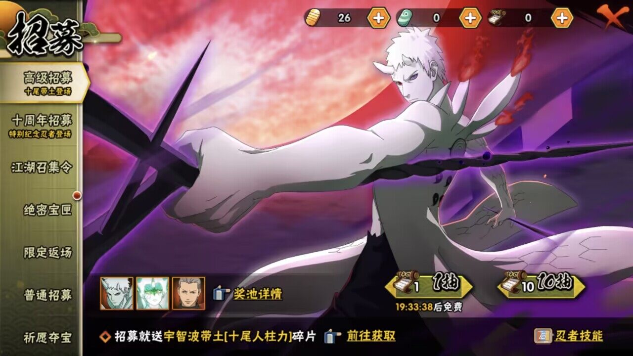 HYQM46035火影忍者账号详情图12