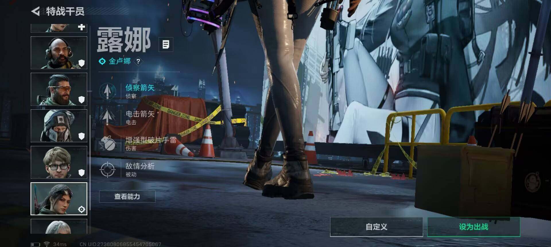 SJZQM423588三角洲行动账号详情图11