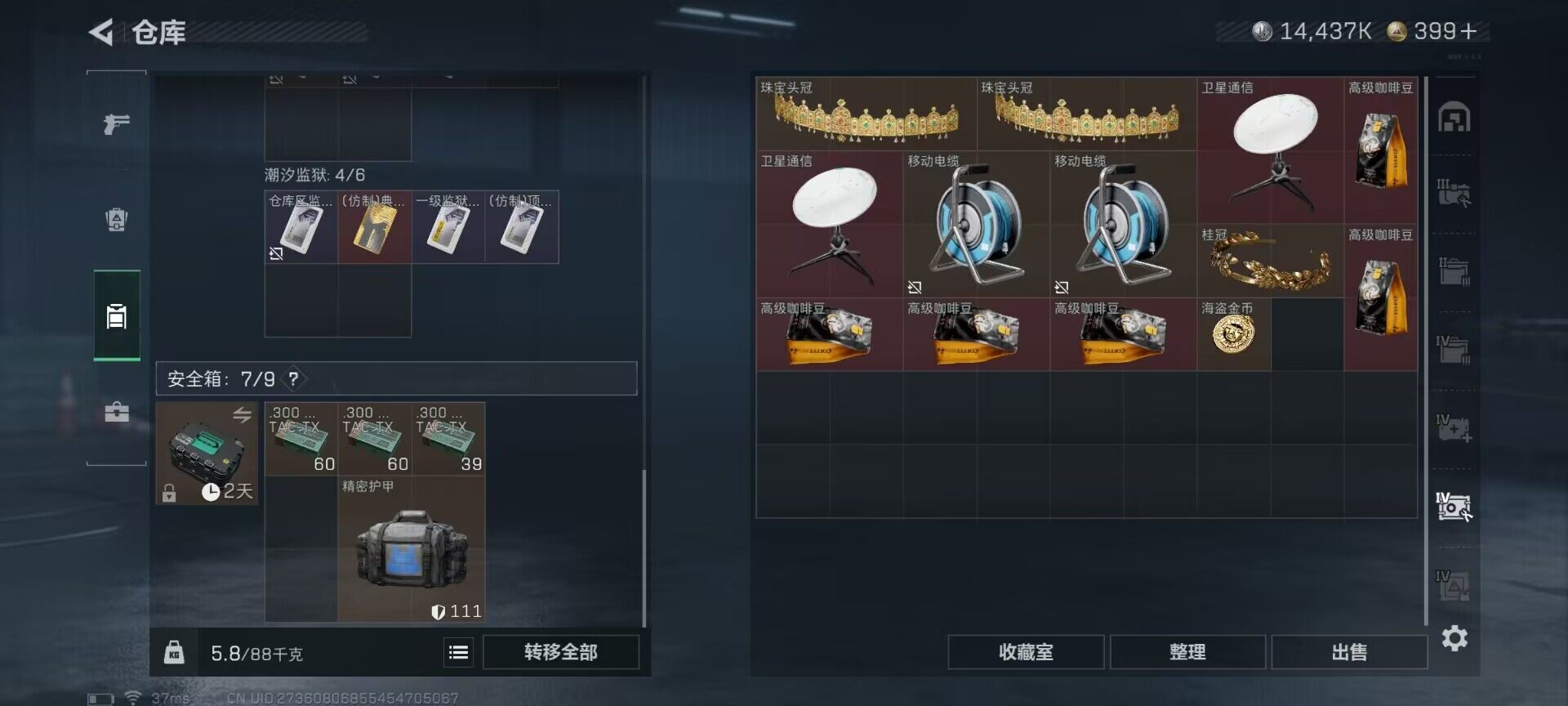 SJZQM423588三角洲行动账号详情图18