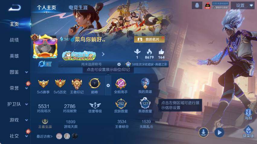 WZLX4112966王者荣耀账号详情图7