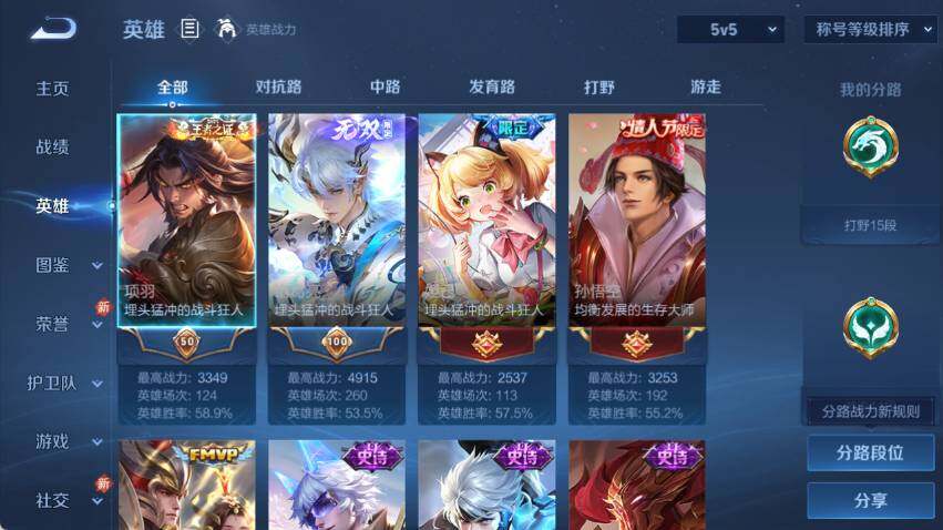 WZLX4112966王者荣耀账号详情图8