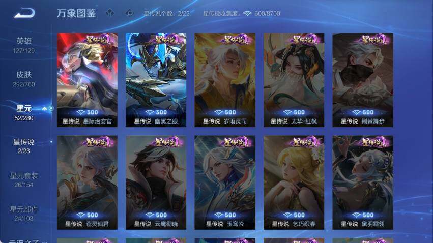 WZLX4112966王者荣耀账号详情图10