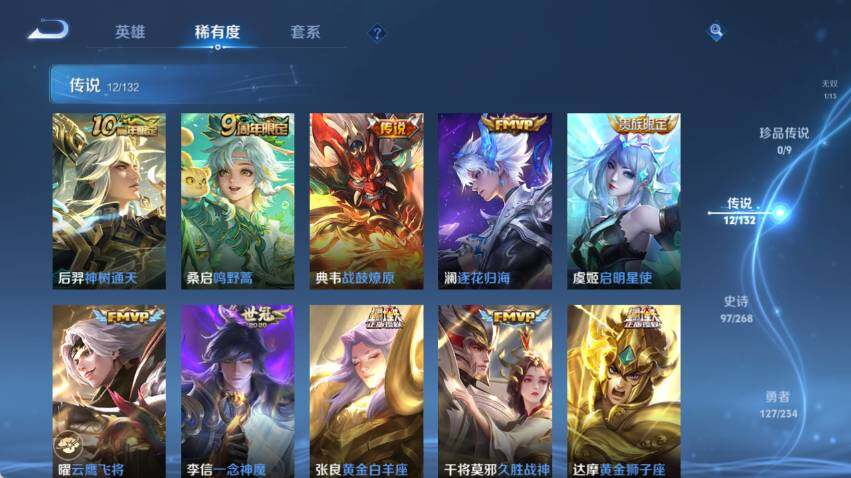 WZLX4112966王者荣耀账号详情图14